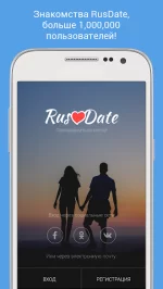 RusDate. Знакомства и Чат Онлайн