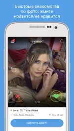 RusDate. Знакомства и Чат Онлайн
