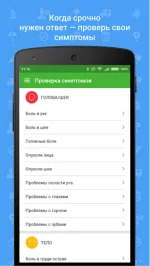 Первая помощь