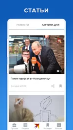 KP.RU - Комсомольская правда. Главные новости