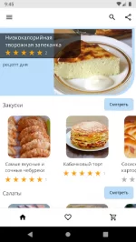 Лучшие рецепты