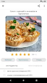 Лучшие рецепты