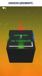 Not Not - Вынос мозга