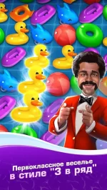 Лодка любви: Круиз развлечений