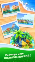 Лодка любви: Круиз развлечений