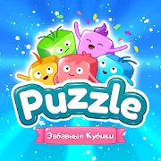 Puzzle - Забавные Кубики Версия: 1.5.8