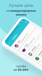 Yolla - международные звонки