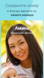 Yolla - международные звонки