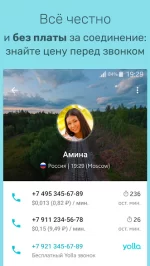 Yolla - международные звонки