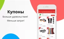Скидки - распродажи, кэшбэк, быстрая доставка
