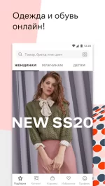 Lamoda: интернет магазин одежды и обуви