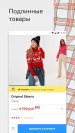 Lamoda: интернет магазин одежды и обуви