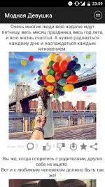 Модная Девушка