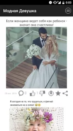 Модная Девушка