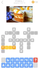 Вкусные слова 2