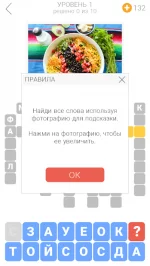 Вкусные слова 2