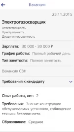 Работа в России