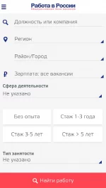 Работа в России