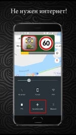 CowAlert - GPS радар детектор