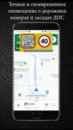 CowAlert - GPS радар детектор
