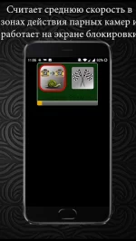 CowAlert - GPS радар детектор