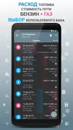 Авто Расходы - Car Expenses Manager