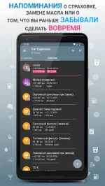 Авто Расходы - Car Expenses Manager