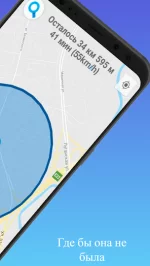 Моя остановка — Не пропусти свою остановку