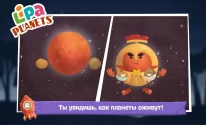 Lipa Planets: Книга