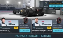 Motorsport Manager Online