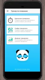 Тренер по плаванию - Для плавания и триатлона