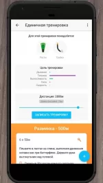 Тренер по плаванию - Для плавания и триатлона