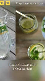 Секрет красоты женщины