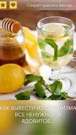 Секрет красоты женщины