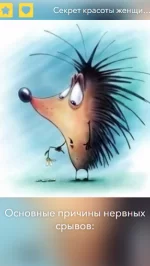 Секрет красоты женщины