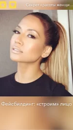 Секрет красоты женщины