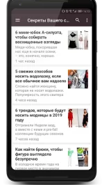 В МИРЕ ЖЕНЩИН