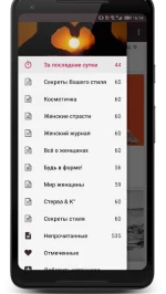 В МИРЕ ЖЕНЩИН