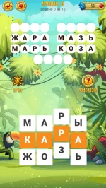 Сокровище Слов