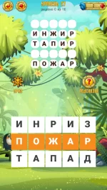 Сокровище Слов