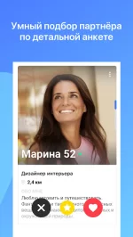 FirstStep - Знакомства и общение для взрослых 50+