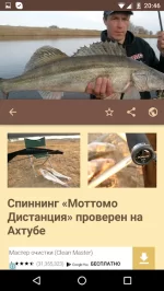 Справочник рыбака