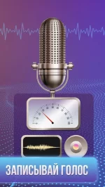 Менять Голос Шутка