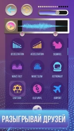 Менять Голос Шутка