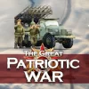 Фронтлайн: Великая Отечественная война