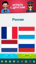 Флаги всех стран мира 2: Карта - География