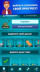 Флаги всех стран мира 2: Карта - География