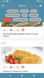 Женский журнал