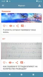 Женский журнал