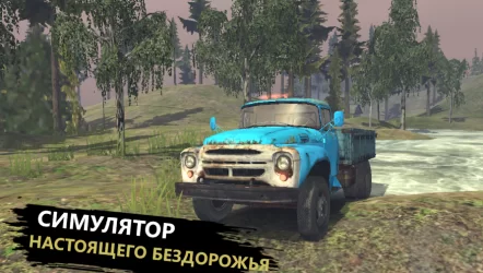 RussianTruckSimulator - Off Road